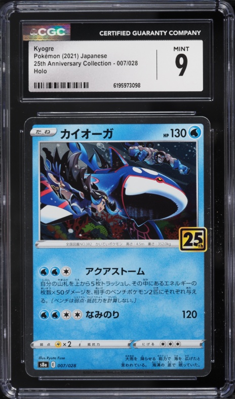 2021 Pokemon Japanese Sword & Shield 25th Anniversary Collection Holo Kyogre #7 CGC 9 MINT