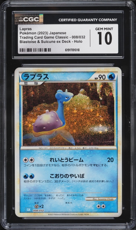 2023 Pokemon Japanese SV TCG Classic Blastoise & Suicune Ex Deck Holo Lapras #8 CGC 10 GEM MINT
