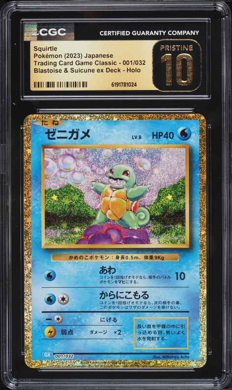 squirtle pokemon card first edition Base Set #63(Shadowless) This specific card features a stunning One word. Vintage.