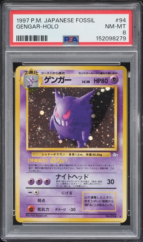 1997 Pokemon Japanese Topsun Blue Back Gengar #94 PSA 8 NM-MT on