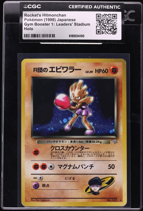 1998 Pokemon Japanese Gym Booster 1 Leader's Stadium Holo Rocket's Hitmonchan #107 CGC AUTH