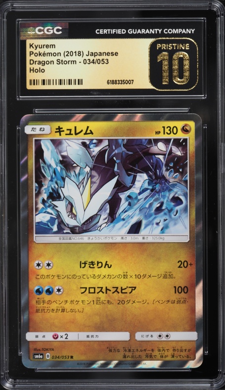 2018 Pokemon Japanese Sun & Moon Dragon Storm Holo Kyurem #34 CGC 10 PRISTINE