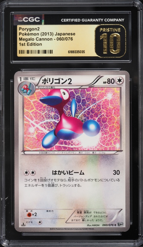 2021 Pokemon Japanese SWSH VMAX Climax Full Art Dedenne #200 PSA