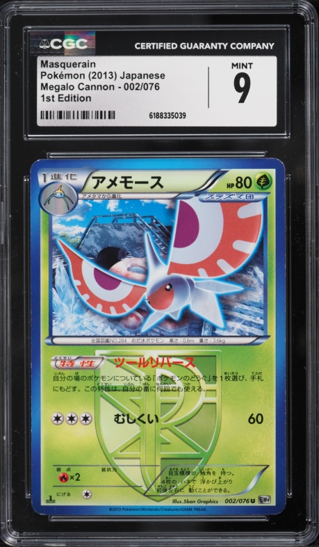 2013 Pokemon Japanese Megalo Cannon 1st Edition Masquerain #002 CGC 9 MINT