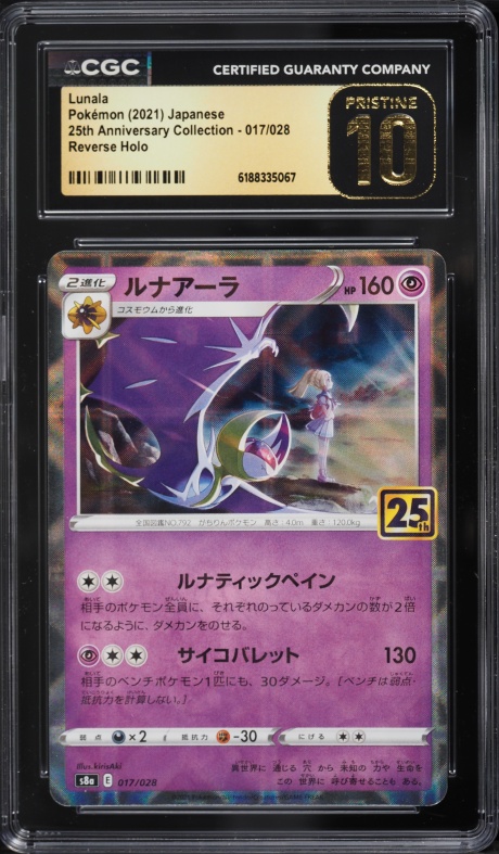 2021 Pokemon Japanese Sword & Shield 25th Anniversary Reverse Holo Lunala #17 CGC 10 PRISTINE