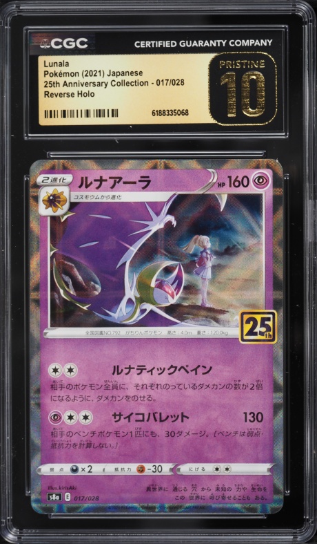 2021 Pokemon Japanese Sword & Shield 25th Anniversary Reverse Holo Lunala #17 CGC 10 PRISTINE
