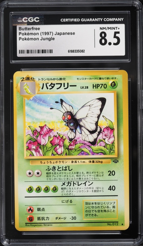 1997 Pokemon Japanese Jungle Butterfree #12 CGC 8.5 NM-MT+