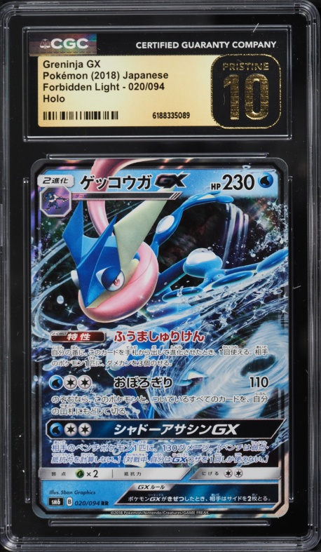 2018 Pokemon Japanese Sun & Moon Forbidden Light Full Art Greninja Gx #20 CGC 10 PRISTINE