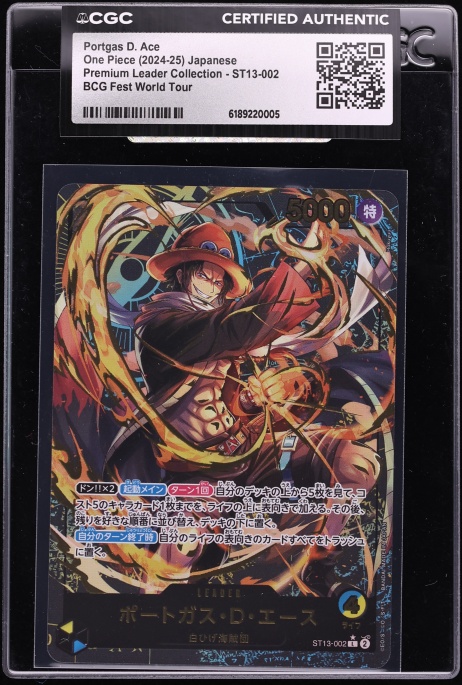 ワンピースカード エース ミニティンパック ST13-002 PSA CGC10