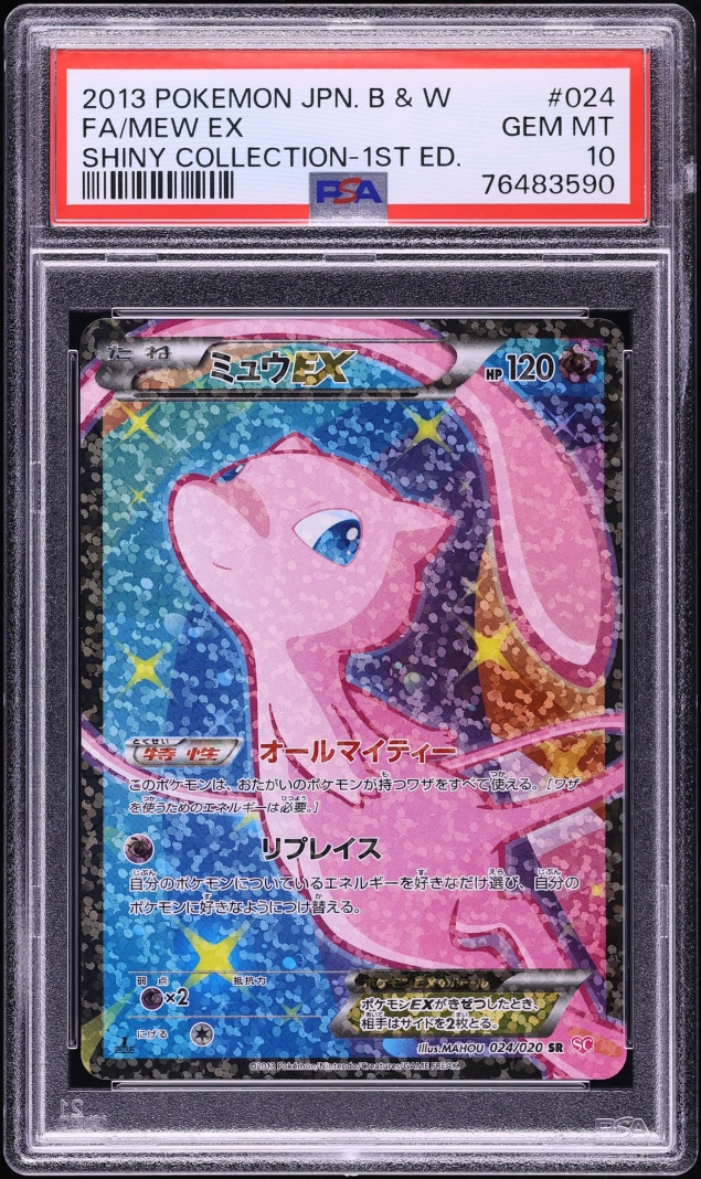 2013 Pokemon Japanese Black & White Shiny Collection 1st Edition Full Art Mew EX #24 PSA 10 GEM