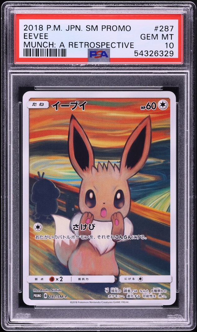 japanese eevee pokemon card value LV.14 No.133 Common Old Back NM s566 this graded card is the perfect way to showcase your collection. Pokemon Card Game/[SVM] Start Deck