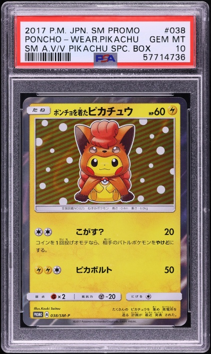 2017 Pokemon Japanese SM Promo Friendly Shop Holo Pikachu #179 PSA