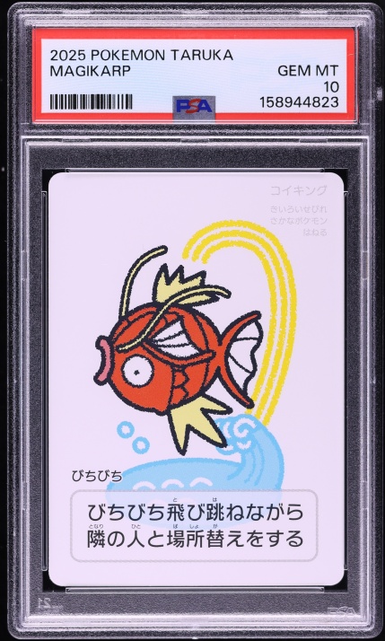 ★PSA10★【コイキング/タルカ】2025 MAGIKARP 2025 Pokemon Japanese Taruka Magikarp PSA 10 GEM MINT on Fanatics