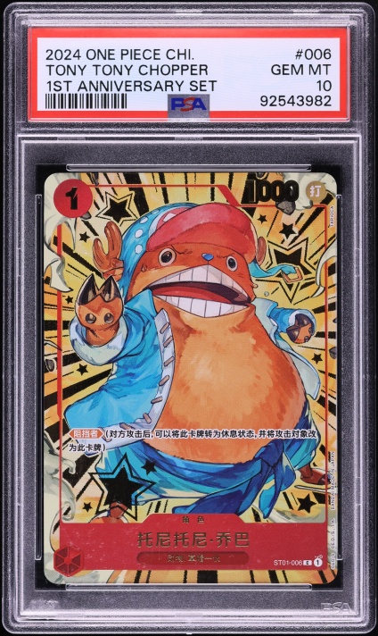 2024 One Piece 1st Anniversary Set English Version Tony Tony