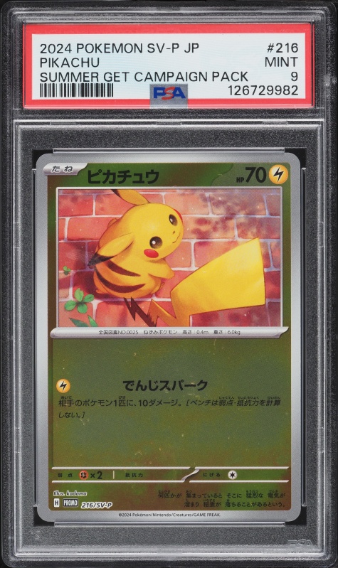2024 Pokemon Japanese Scarlet & Violet Promo Summer Get Campaign Pikachu #216 PSA 9 MINT