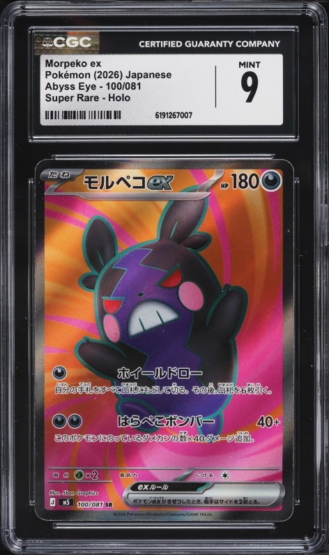 2026 Pokemon Japanese Mega Evolution Abyss Eye Full Art Morpeko EX #100 CGC 9 MINT