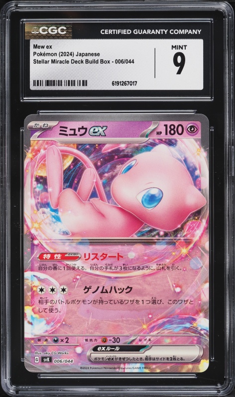 2024 Pokemon Japanese SV Stellar Miracle Deck Build Box Holo Mew ex #6 CGC 9 MINT