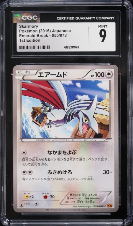 2015 Pokemon Japanese XY Emerald Break 1st Edition Skarmory #55 CGC 9 MINT