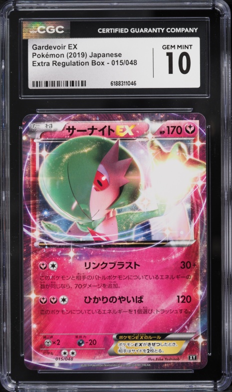 2019 Pokemon Japanese Sun & Moon Extra Regulation Box Holo Gardevoir Ex #15 CGC 10 GEM MINT