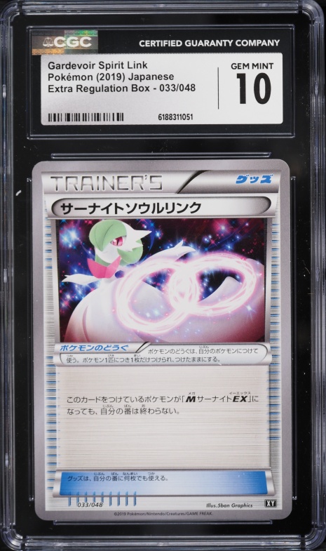 2019 Pokemon Japanese SM Extra Regulation Box Gardevoir Spirit Link #33 CGC 10 GEM MINT