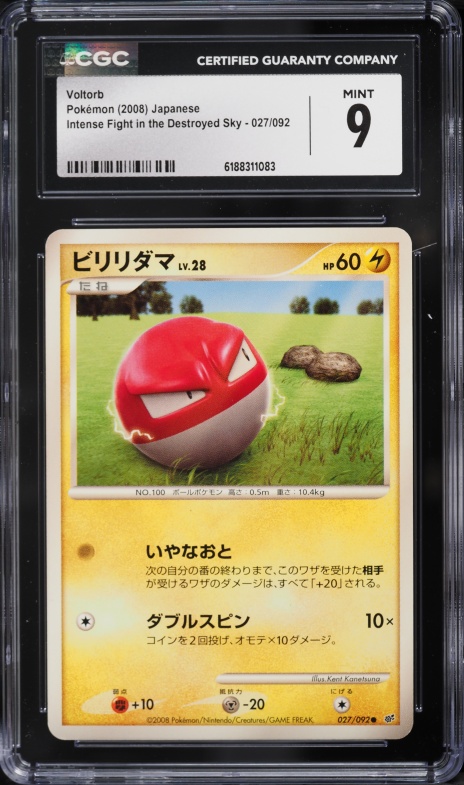 2008 Pokemon Japanese Diamond & Pearl Intense Fight In The Destroyed Sky Voltorb #27 CGC 9 MINT