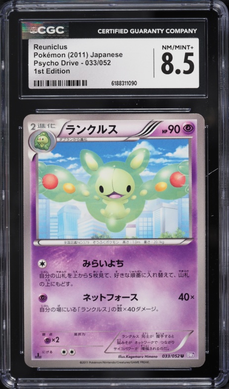 2011 Pokemon Japanese Black & White Psycho Drive 1st Edition Reuniclus #33 CGC 8.5 NM-MT+