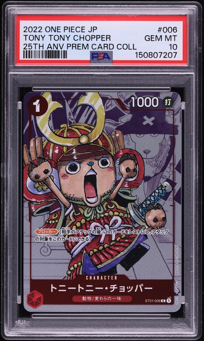2022 One Piece Japanese Premium 25th Anniversary Manga Art Tony Tony Chopper #ST01-006 PSA 10