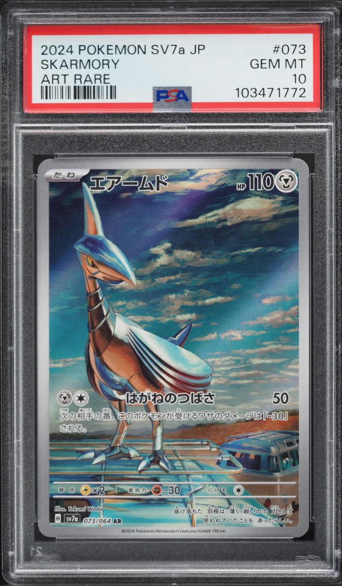 2024 Pokemon Japanese Scarlet & Violet Paradise Dragona AR Skarmory #73 PSA 10 GEM MINT