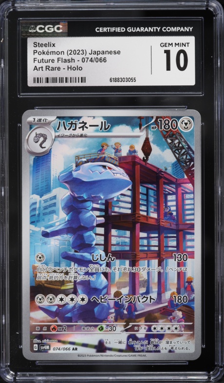 2023 Pokemon Japanese Scarlet & Violet Future Flash AR Steelix #74 CGC 10 GEM MINT
