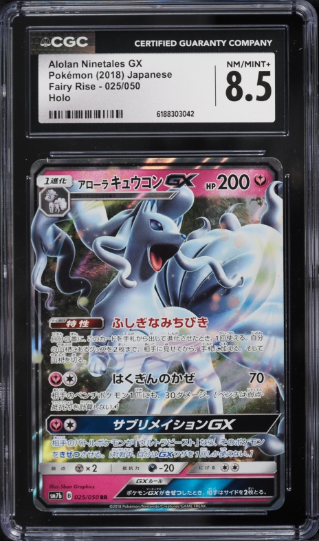 2018 Pokemon Japanese Sun & Moon Fairy Rise Holo Alolan Ninetales Gx #25 CGC 8.5 NM-MT+