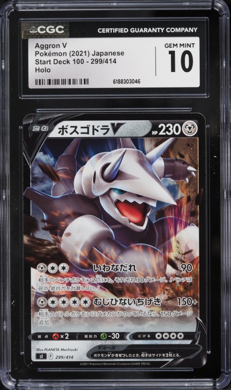 2021 Pokemon Japanese Start Deck 100 Holo Aggron V #299 CGC 10 GEM MINT