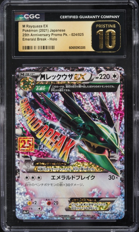2021 Pokemon Sword & Shield Celebrations Classic Collection Holo M