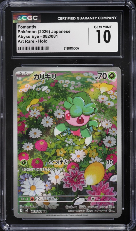 2026 Pokemon Japanese Mega Evolution Abyss Eye AR Fomantis #82 CGC 10 GEM MINT