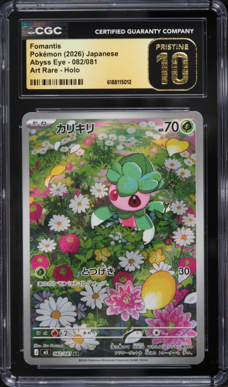 2026 Pokemon Japanese Mega Evolution Abyss Eye AR Fomantis #82 CGC 10 PRISTINE