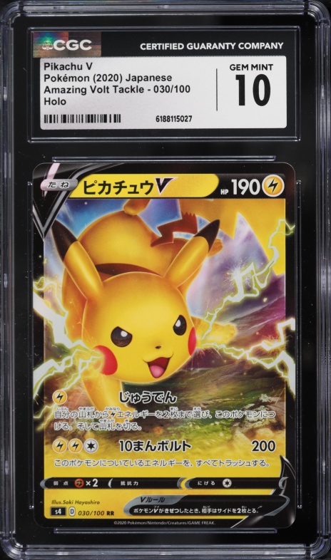 pikachu v pokemon card worth Promo 121/S-P Japanese Fx2 / None / 1 Artist Pikachu V 2021 Sword &