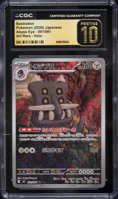2026 Pokemon Japanese Mega Evolution Abyss Eye AR Bastiodon #91 CGC 10 PRISTINE