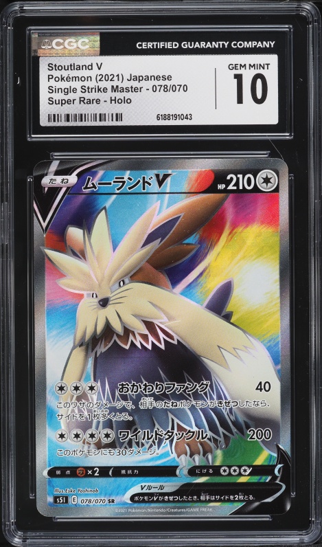 2021 Pokemon Japanese SWSH Single Strike Master Full Art Stoutland V #78 CGC 10 GEM MINT