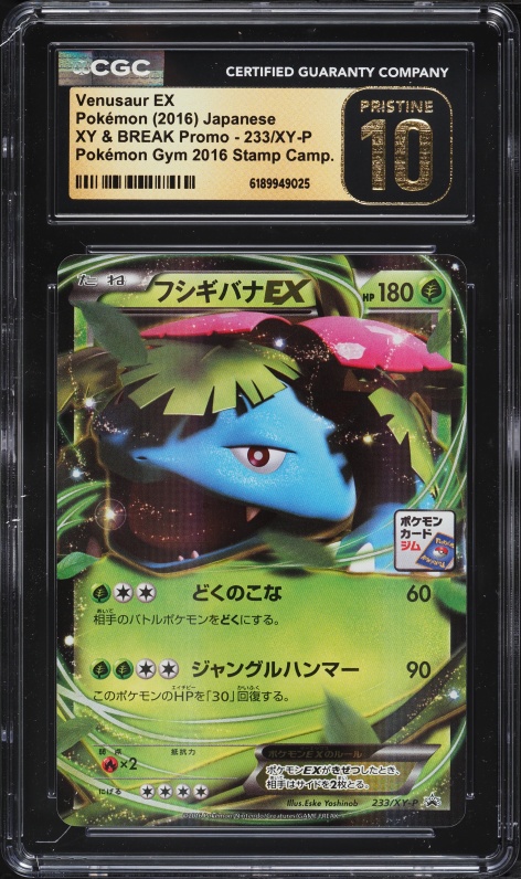 2016 Pokemon Japanese XY & BREAK Promo Gym Stamp Holo Venusaur EX #233 CGC 10 PRISTINE