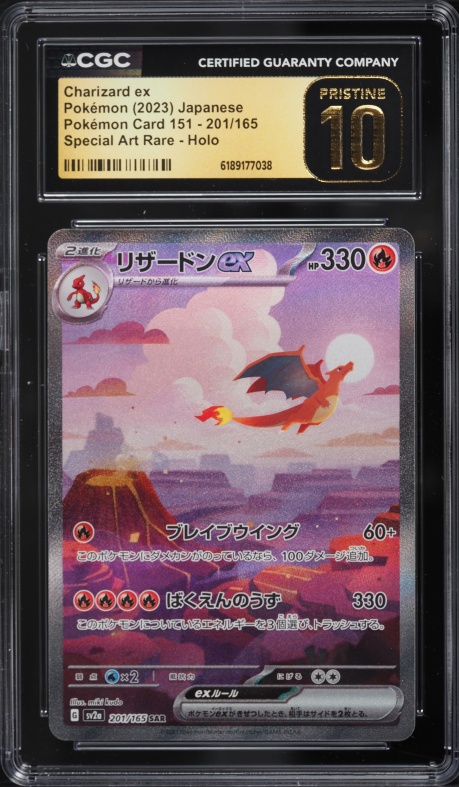 2023 Pokemon Japanese Scarlet & Violet 151 SAR Charizard EX #201 CGC 10 PRISTINE