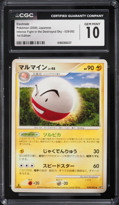 2008 Pokemon Japanese Intense Fight In The Destroyed Sky 1st Edition Electrode #029 CGC 10