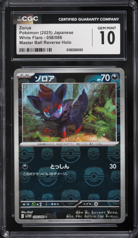 shiny zorua pokemon card [Reverse Holo] #69 Prices | Japanese GX Ultra [Fighting]2 2017 Pokemon Sun & Moon