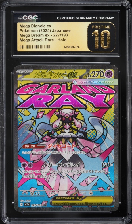 pokemon mega diancie ex card Trading Game Battle Deck (Mega ex) : Toys & Games *Discounts are not available on Single Trading Cards* Pokemon CardMEGA DIANCIE EXSAR(238/193) (M2a)