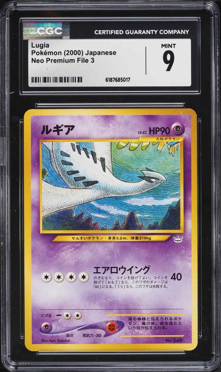 1999 Pokemon Japanese Neo Premium File 3 Lugia #249 CGC 9 MINT