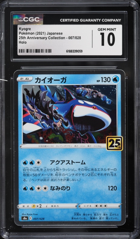 2021 Pokemon Japanese Sword & Shield 25th Anniversary Collection Holo Kyogre #7 CGC 10 GEM MINT