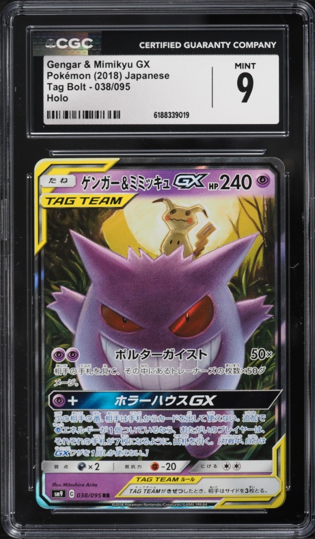 50 gx pokemon cards 5 Ultra Rare Card Lot - V, Gx, ex, Assorted Variety this card is the perfect way to showcase your collection. Raikou-GX | Sun & Moon