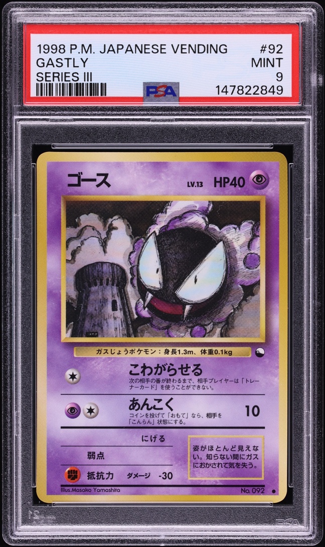 1998 Pokemon Japanese Vending Series 3 Gastly #92 PSA 9 MINT