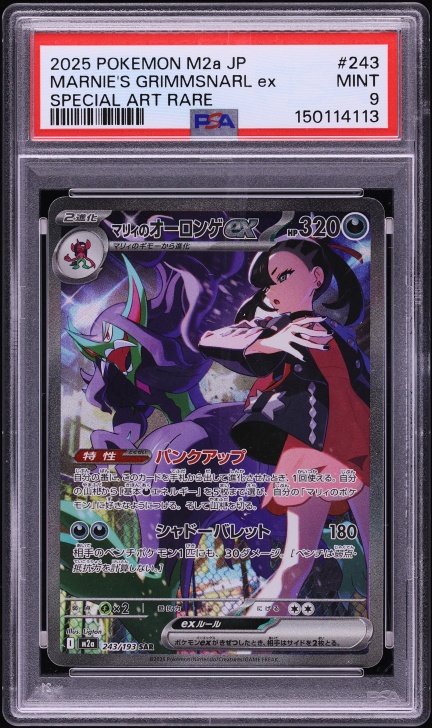 marnie pokemon rare card - 169/202 - - Sword & Shield Card Text Marnie - SWSH121 SWSH121/307 -