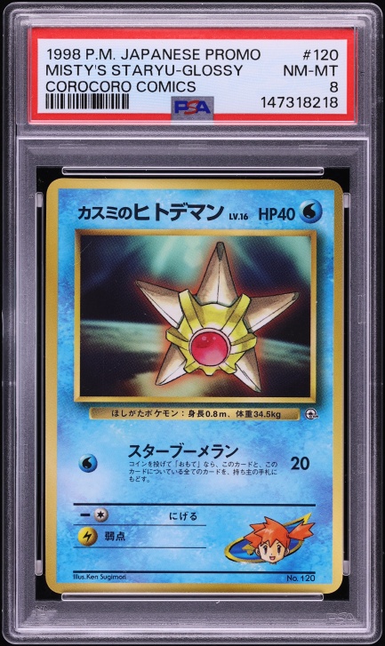 1998 Pokemon Japanese Promo CoroCoro Comics Glossy Misty's Staryu #120 PSA 8 NM-MT
