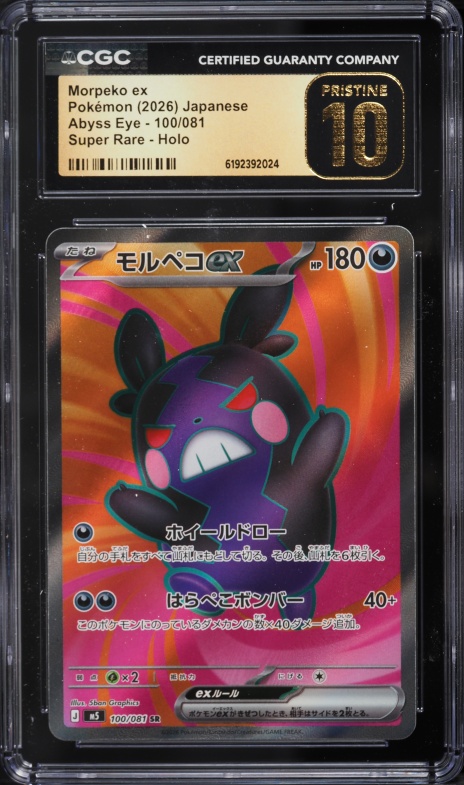2026 Pokemon Japanese Mega Evolution Abyss Eye Full Art Morpeko EX #100 CGC 10 PRISTINE