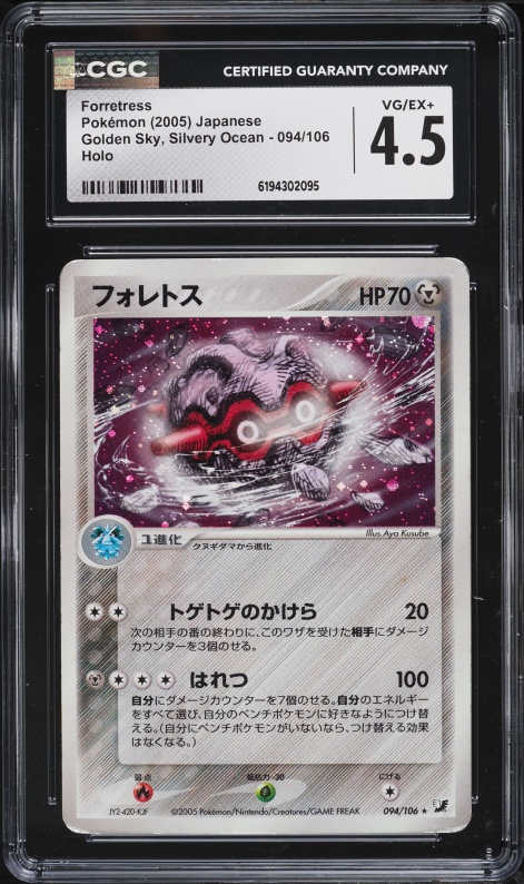 2005 Pokemon Japanese Golden Sky, Silvery Ocean Holo Forretress #094 CGC 4.5 VGEX+